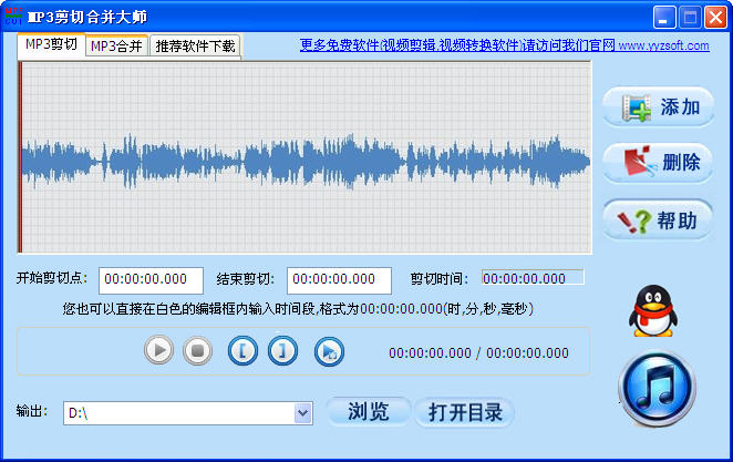 ئۈن - سىن -MP3剪切合并大师 V9.5