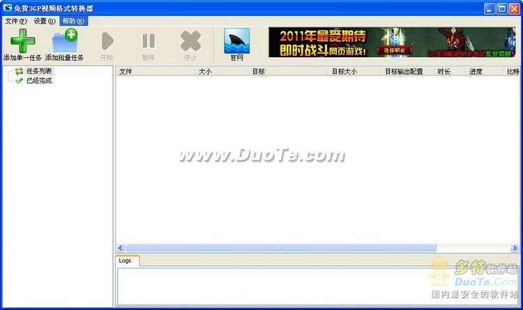 ئۈن - سىن -3gp视频格式转换器 V3.4.0.0