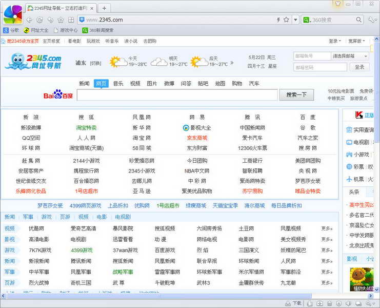 تور دىتاللىرى-360极速浏览器 V7.1.0.300