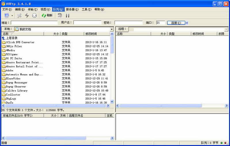 تور دىتاللىرى-FTP上传工具 V3.4.1.0