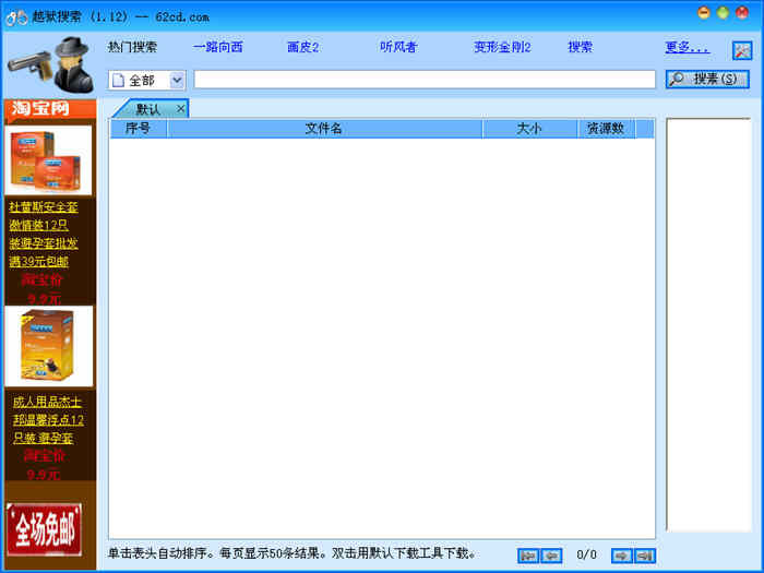 تور دىتاللىرى-越狱搜索软件 V1.13