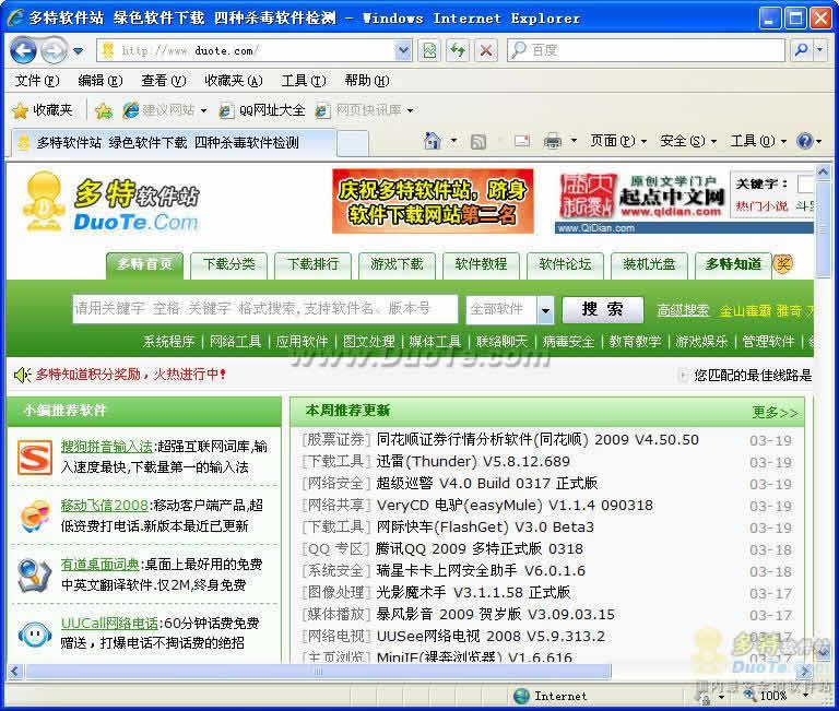 تور دىتاللىرى-Internet Explorer 8(IE8) for windows xp 官方中文版