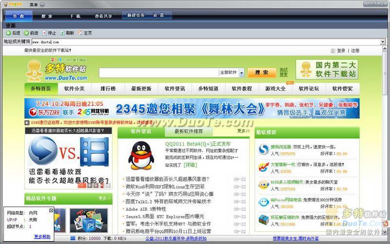 VaGaa  V2.6.7.5 build 1109 يىشىل نۇسخىسى
