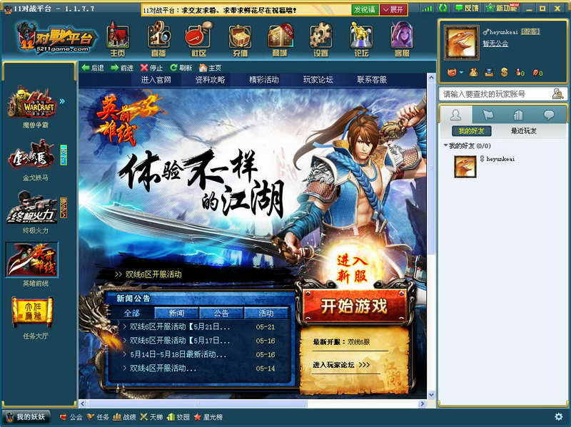 تور دىتاللىرى-11رىقابەت سۇپىسى V1.1.7.3