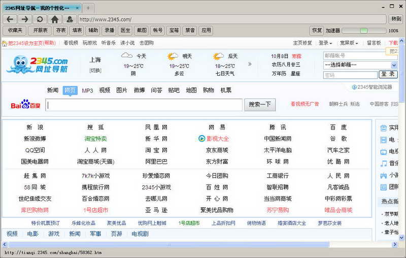 تور دىتاللىرى-哎呀游戏浏览器 V3.1