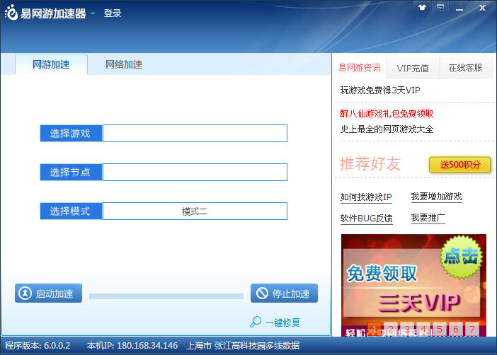 تور دىتاللىرى-易网游加速器 V6.0.0.2