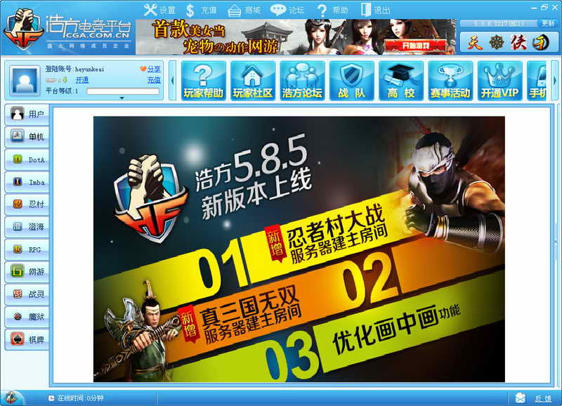 تور دىتاللىرى-خاۋفاڭ رىقابەت سۇپىسى V5.8.9.0504