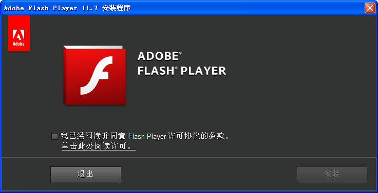 تور دىتاللىرى-Adobe Flash Player for IE V11.7.700.202 Beta