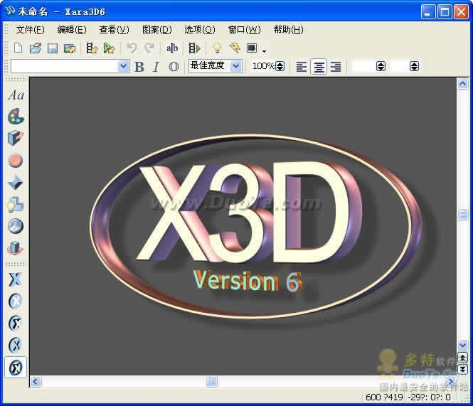 Xara3D V6.0 خەنزۇچە نەشىرى