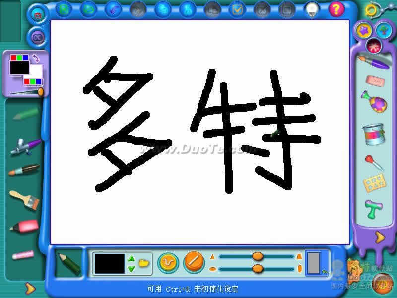 رەسىم دىتاللىرى-金山画王 2006 共享版