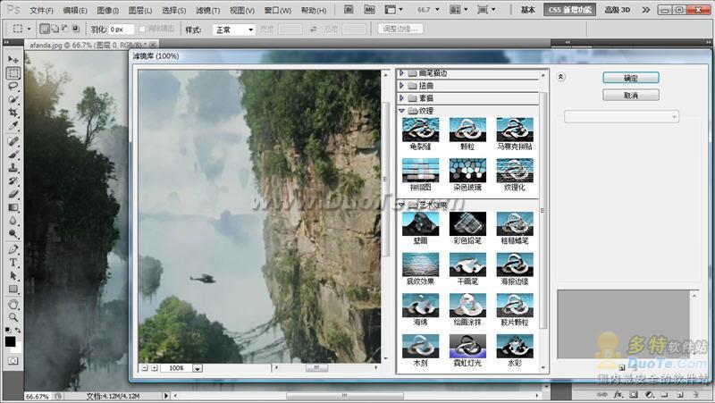 رەسىم دىتاللىرى-Adobe Photoshop CS5