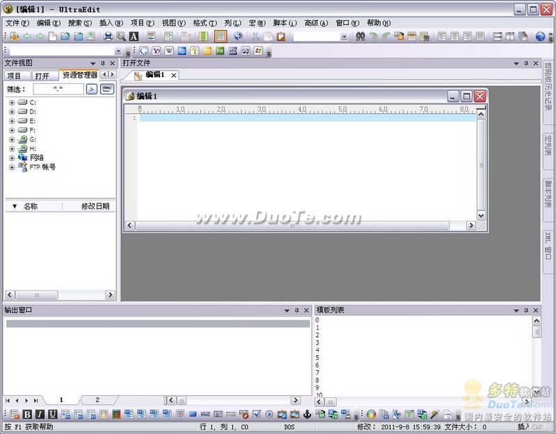 رەسىم دىتاللىرى-UltraEdit-32 V17.20.0 绿色版