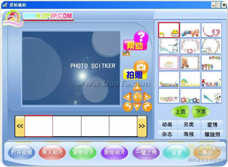 رەسىم دىتاللىرى-爱拍就拍 V1.0.70