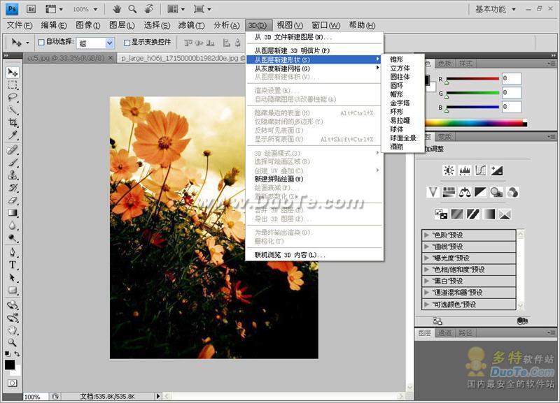 رەسىم دىتاللىرى-Adobe Photoshop CS4 (PS) خەنزۇچە ئەسلى نەشىرى