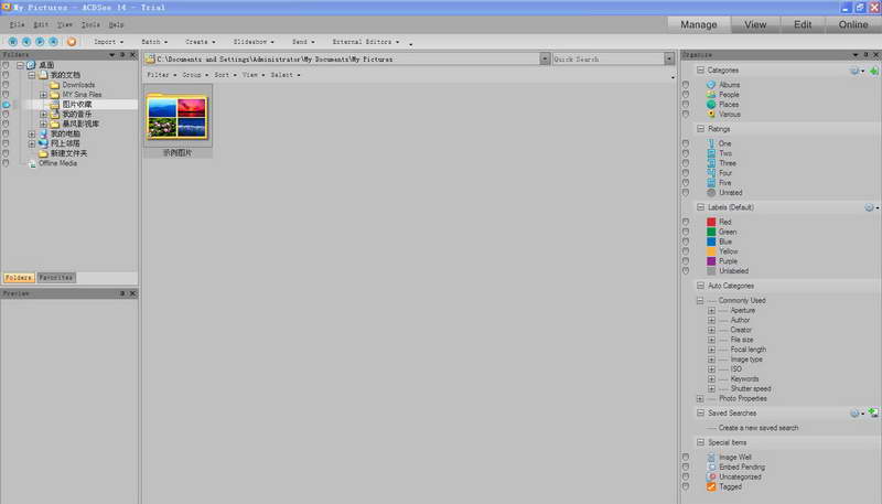رەسىم دىتاللىرى-ACDSee رەسىم باشقۇرغۇچ (ACDSee Photo Manager) V15.1 Build 65