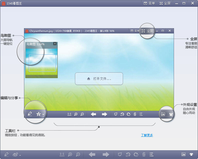 رەسىم دىتاللىرى-2345 رەسىم كۆرۈش شاھى  V2.5 build 3380