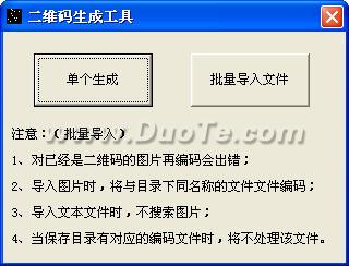 رەسىم دىتاللىرى-二维码生成工具 V1.0