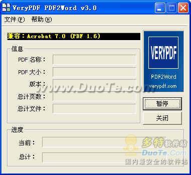 رەسىم دىتاللىرى-PDF2Word(pdf to word) V3.0 汉化版