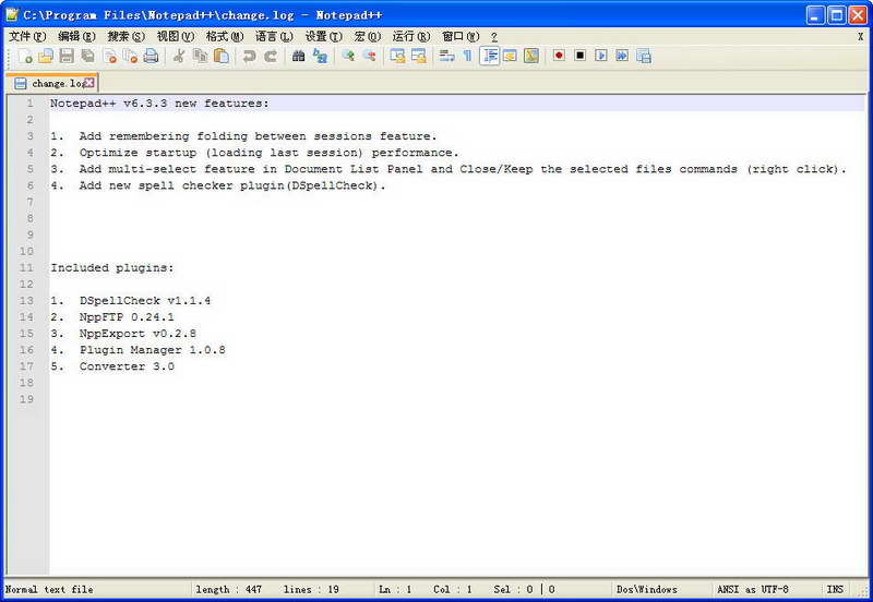 پروگرامما دېتاللىرى-代码编辑器Notepad++ V6.3.3