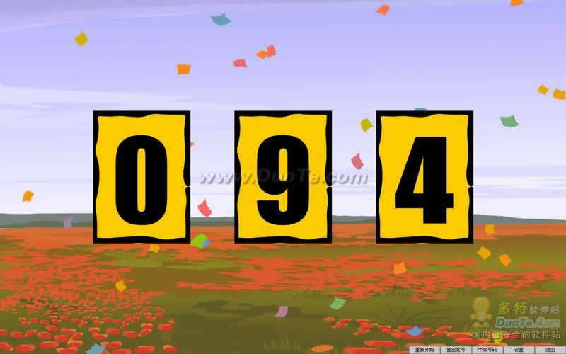 پروگرامما دېتاللىرى-抽奖程序(Gift)无限人数版 V6.8.0.0