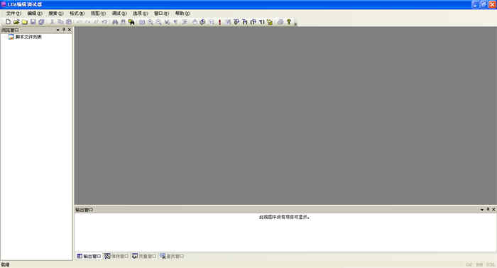 پروگرامما دېتاللىرى-luaEditor编辑调试器 V6.2.0