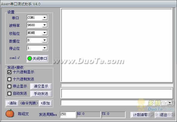 پروگرامما دېتاللىرى-串口调试助手 V4.0