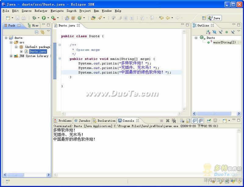 Eclipse SDK(Java تەھرىرلىگۈچ) V3.7.2