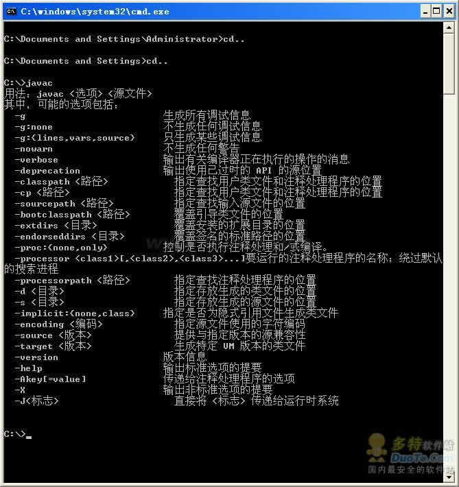 پروگرامما دېتاللىرى-Java Development Kit 1.6