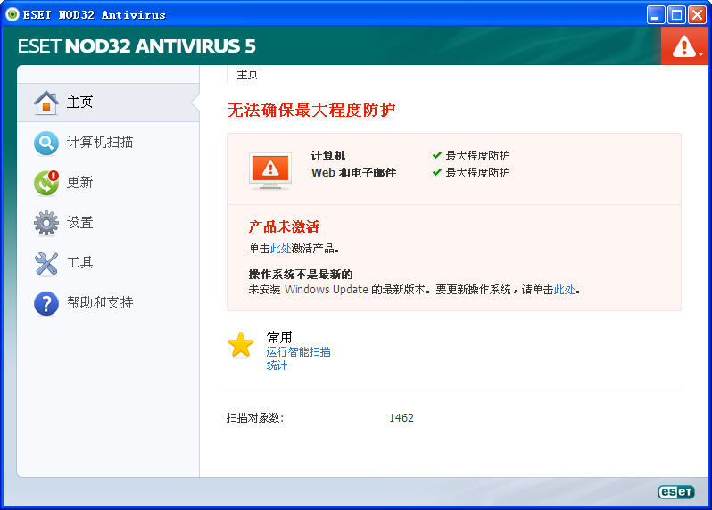 بىخەتەرلىك -ESET NOD32 Antivirus V5.2.9.12 官方简体中文版