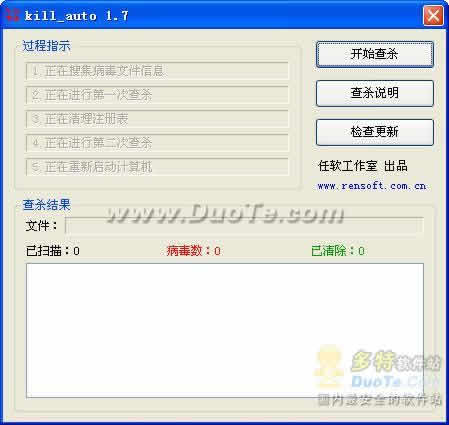بىخەتەرلىك -Auto.exe专杀工具 V1.7