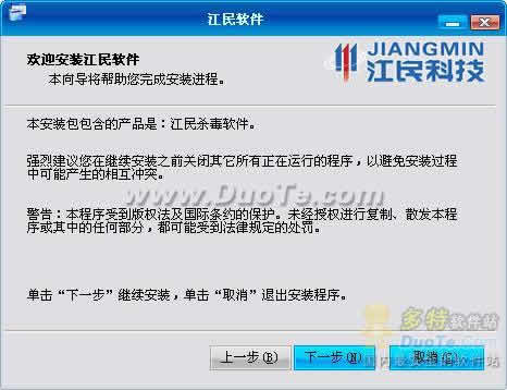 بىخەتەرلىك -江民杀毒软件 KV2011