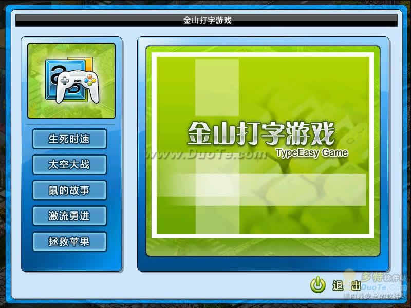 مائارىپ يۇمتاللىرى-ئالتۇنتاغ خەت بىسىش ئويۇنى  2010 Build 2009.10.10