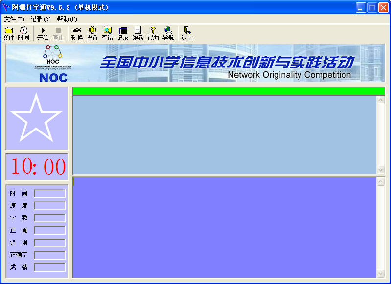 مائارىپ يۇمتاللىرى-阿珊打字通 V9.5.6