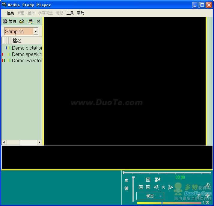 مائارىپ يۇمتاللىرى-Media Study Player(全能绿色复读机) V2.89