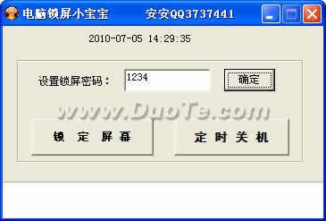 سېستىما -免费电脑挂机锁屏小宝宝 V1.0