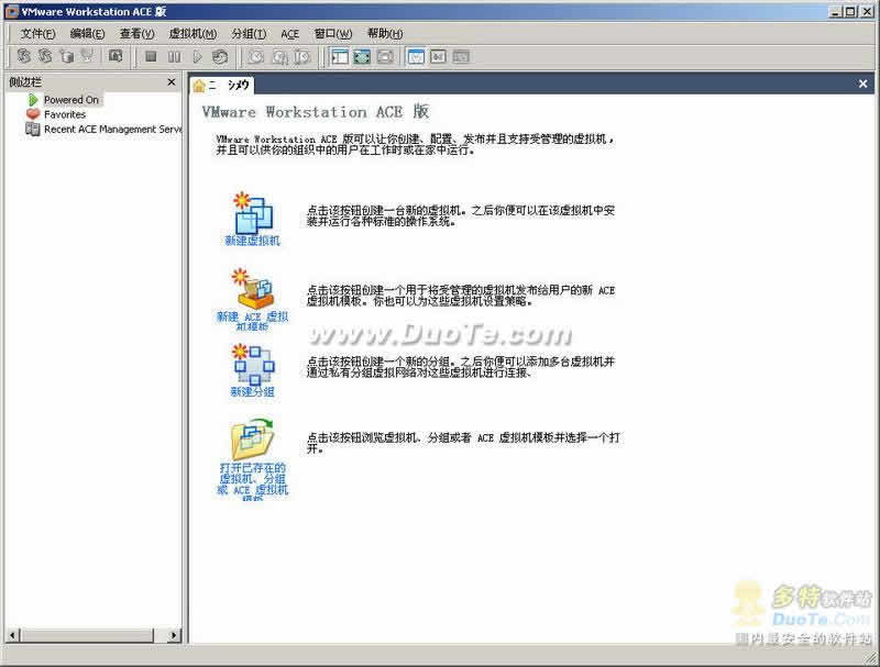 سېستىما -VMware Workstation(虚拟机) V6.0.2 Build 59824 汉化版