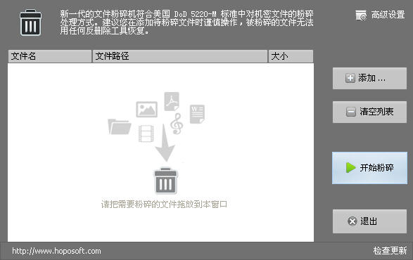 سېستىما -超级文件粉碎机 V4.1