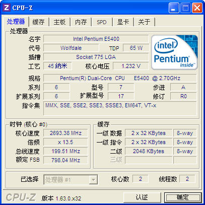 سېستىما -Cpu-Z V1.64 简体中文版