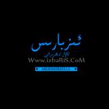 izbaris