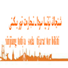 توتىيا