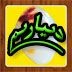 دىيارىم ئۇچۇرلار سالونى