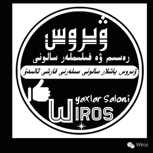 ياۋرۇپا-تۈرۈكچە رەسىم فىلىم سالونى