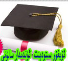 ئۇيغۇر سىتودېنت ئۈندىدار سالۇنى
