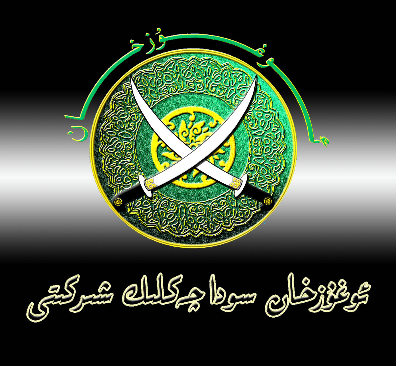 oghuzhan
