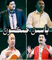 ياسىن جېكسون-ئەڭ يىڭى