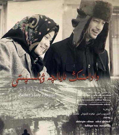 دادامنىڭ ئايالچە ۋېلىسپىتى