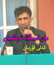 مەن نىمىشقا تىرىشىمەن