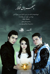 مىھرىبان قوللار-