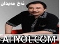 ئابدۇللا نەخ مەيدان