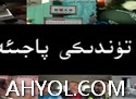 بۇۋەقەنى سىزمۇ ئاڭلىغانسىز؟